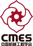 Chinese Mechanical Engineering Society 11th Floor, 4 Building, Zhuyu International